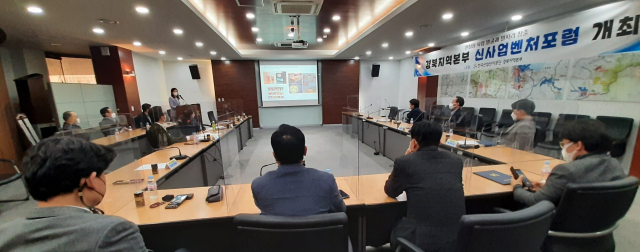 경북 구미국가산업단지 내 한국산업단지공단 경북지역본부에서 경북도 내 중소벤처기업, 수도권 엔젤투자자 등 관계자들이 참석한 가운데 2021년 1차 신사업벤처포럼이 열리고 있다. 한국산업단지공단 제공