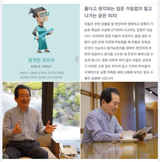 정세균 국무총리 페이스북 캡쳐
