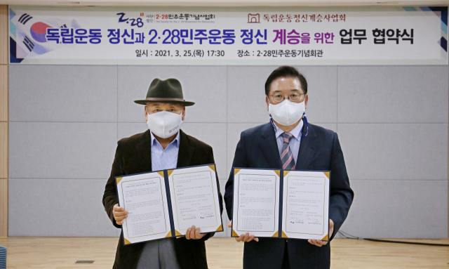 (사)2·28민주운동기념사업회(회장 우동기,오른쪽)와 독립운동정신계승사업회(상임대표 우대현)는 지난 25일 상호 협력을 위한 협약을 체결했다.