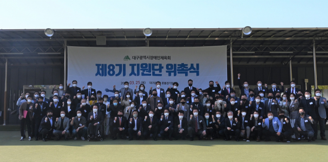 대구시장애인체육회는 25일 대구시론볼경기장에서 권영진 대구시장을 비롯해 내빈 120여명이 참석한 가운데 제8기 지원단 위촉식을 열었다. 대구시장애인체육회 제공