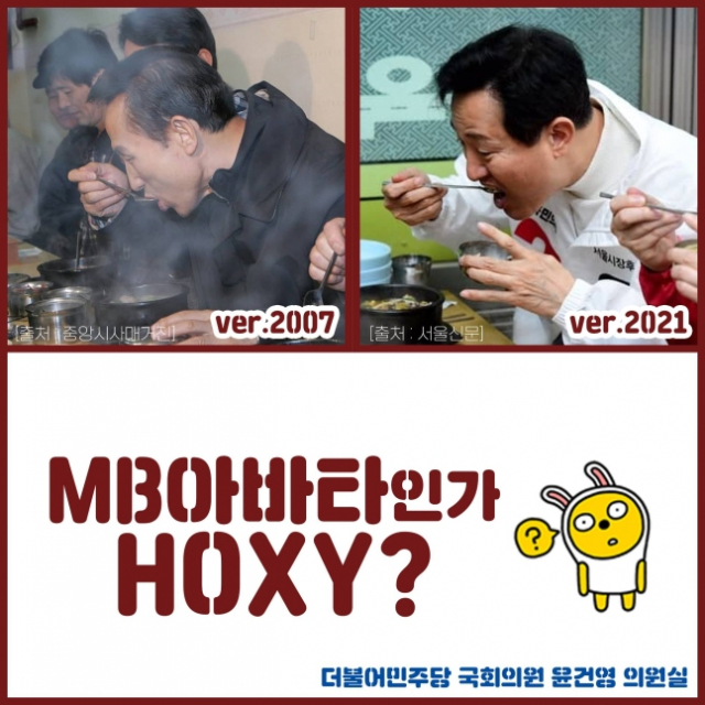 윤건영 의원 페이스북 페이지 캡쳐