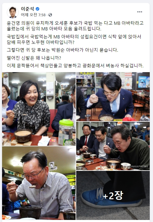 이준석 오세훈 선거캠프 뉴미디어 본부장 페이스북 캡쳐