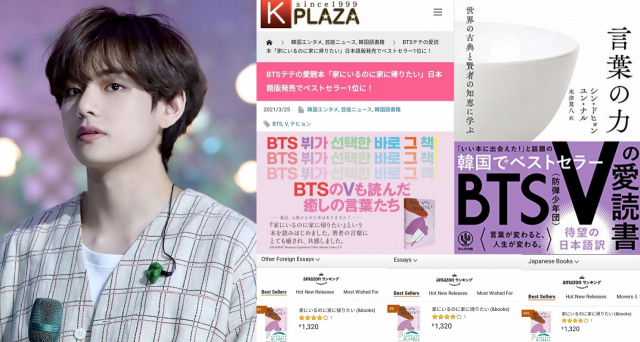 방탄소년단 뷔