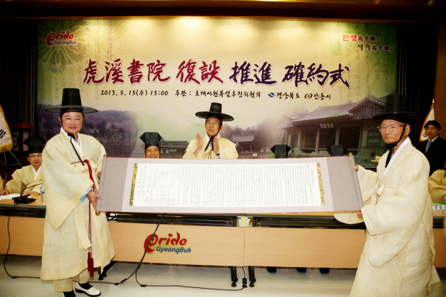 지난 2013년 경북도청에서 열린 호계서원 복설 확약식에서는 400년 이어져 온 좌배향 논란을 종지부 찍고, 대산 이상정 선생을 추가 배향키로 합의했다. 매일신문 D/B