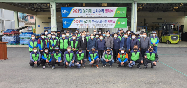 경북농협 영양에서 농기계 순회수리봉사
