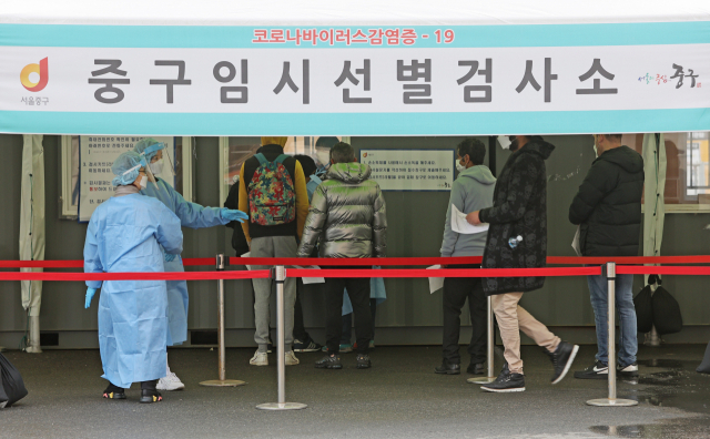신종 코로나바이러스 감염증(코로나19) 신규 확진자가 384명 발생한 29일 오전 서울역에 마련된 임시선별진료소를 찾은 시민들이 검체 검사를 받기 위해 줄을 서 있다. 연합뉴스