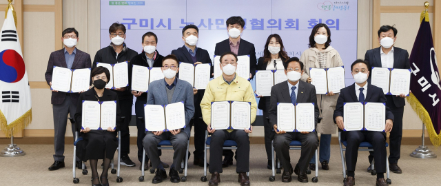 구미시 노사민정협의회
