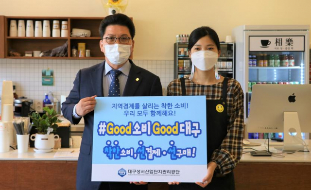 추광엽(왼쪽) 성서공단 이사장이 
