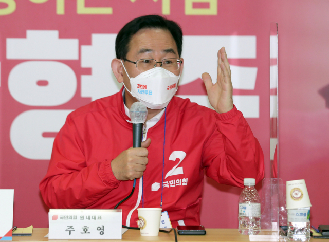 30일 국민의힘 박형준 부산시장 후보 사무실에서 주호영 원내대표가 부산시장 보궐선거 지원을 위한 확대 원내대책회의에 참석, 인사말을 하고 있다. 연합뉴스