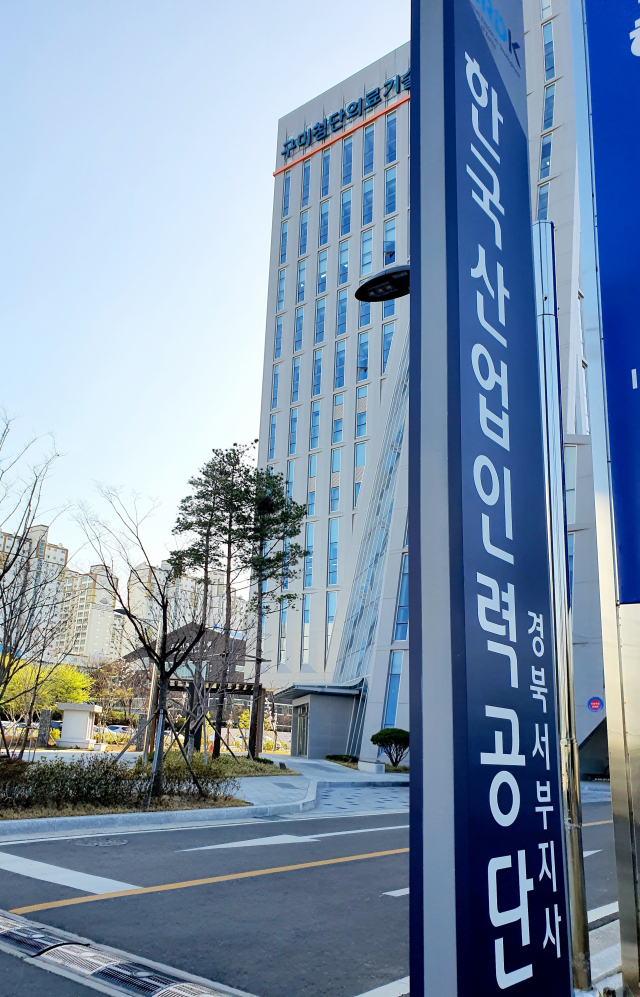 경북 구미첨단의료기술타워 내 한국산업인력공단 경북서부지사 전경. 한국산업인력공단 제공