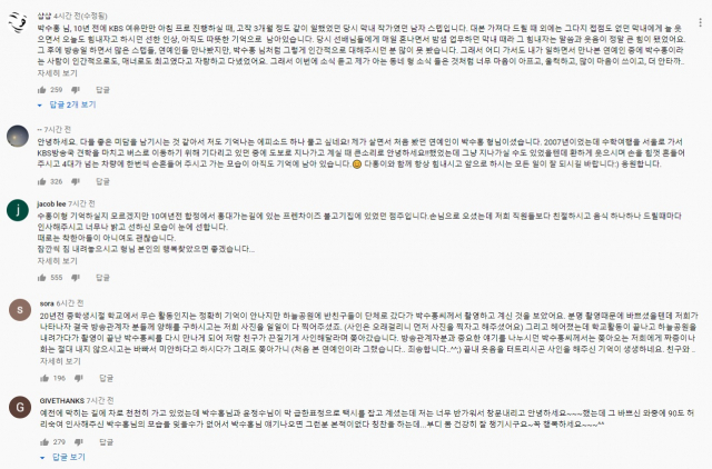 박수홍이 운영하는