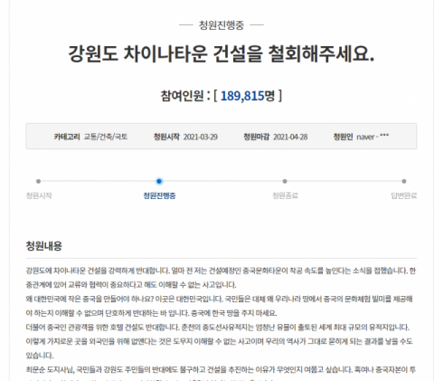 청와대 국민청원 캡처