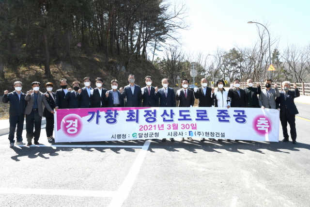 30일 대구 달성군과 국방부 관계자가 참석한 가운데 가창면 최정산 도로 확장공사 준공식을 갖고 있다. 달성군 제공