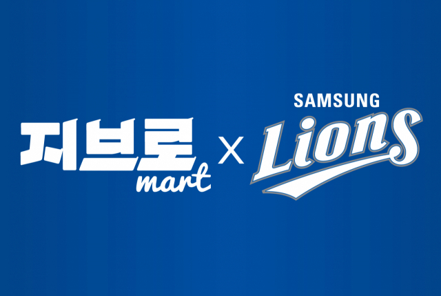 삼성라이온즈가 온라인 식품 마트 