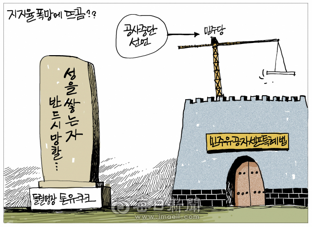 매일희평.김경수화백