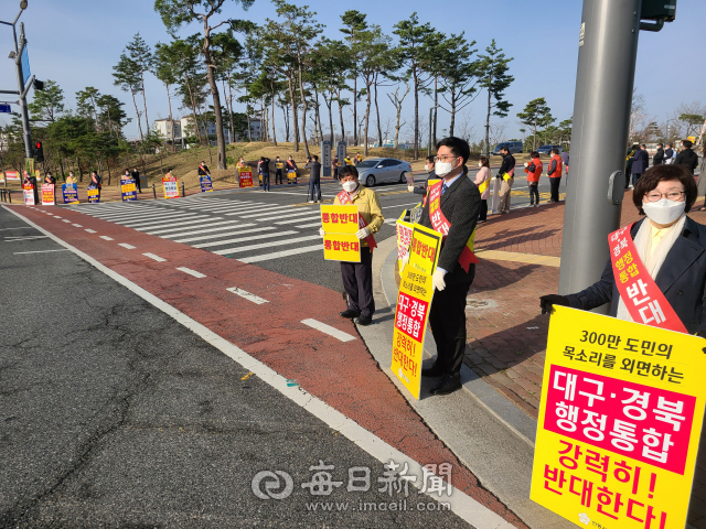 1일 안동시의회 의원들이 대구경북 행정통합 반대를 주장하는 피켓을 들고 경북도청 동문에서 시위를 하고 있다. 김영진 기자