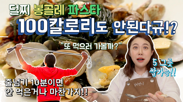 개그우먼 이희경 유튜브 썸네일.