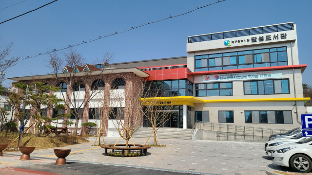 대구달성도서관 전경. 11개월에 걸친 증·개축 공사를 거쳐 5일 새 모습을 재개관한다. 대구시교육청 제공