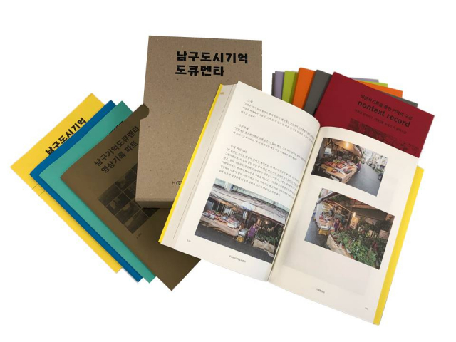 대구 남구청(구청장 조재구)이 문화예술단체 훌라(HOOLA)와 남구 기억 아카이브사업의 일환으로 