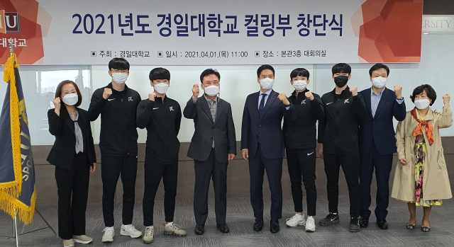 경일대학교가 1일 본관 대회의실에서 컬링부 창단식을 개최하고 선수단 기념촬영을 하고 있다. 김우정 기자