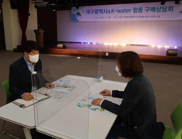 한국수자원공사는 대구시와 함께 국내 물산업의 판로개척 지원에 나섰다. 1대1 구매 상담 모습. 한국수자원공사 제공