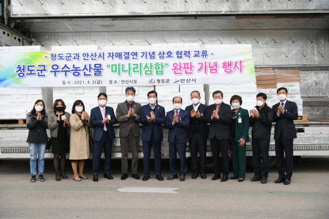 청도군과 안산시가 2일 안산시청에서 미나리 삼합 세트 판매행사를 열었다. 청도군 제공