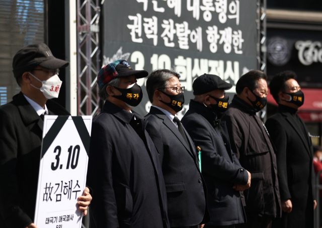 10일 을지로입구역 앞에서 우리공화당 주최로 박근혜 전 대통령 탄핵무효 집회가 열리고 있다. 연합뉴스