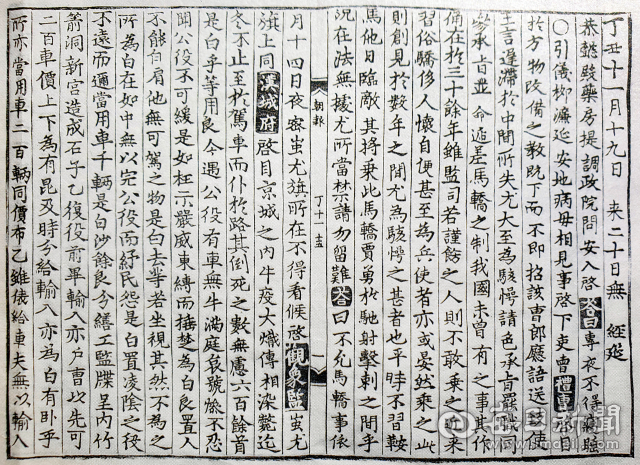 1577년 11월 15일 자 왼쪽면과 11월 19일 자 등으로 오른쪽면을 이어 온전한 형태로 재현한 민간인쇄조보. 김태형 선임기자 thk@imaeil.com