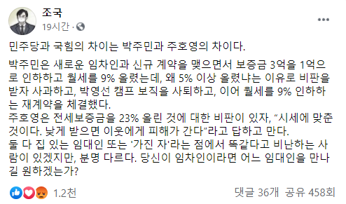 조국 페이스북