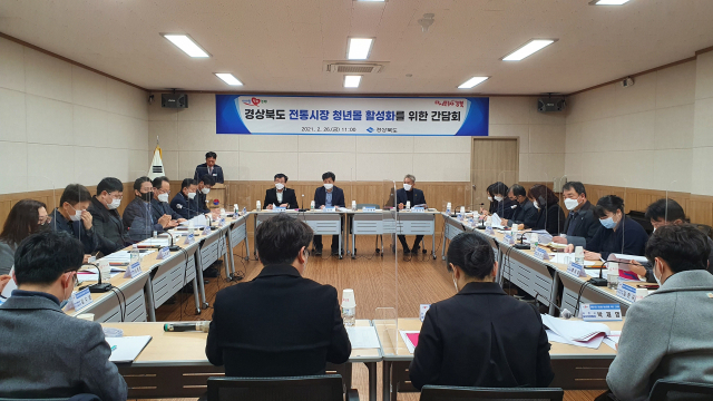 지난 2월 개최된 경북 전통시장 청년몰 활성화 간담회 참석자들이 의견을 교환하고 있다. 경북도 제공
