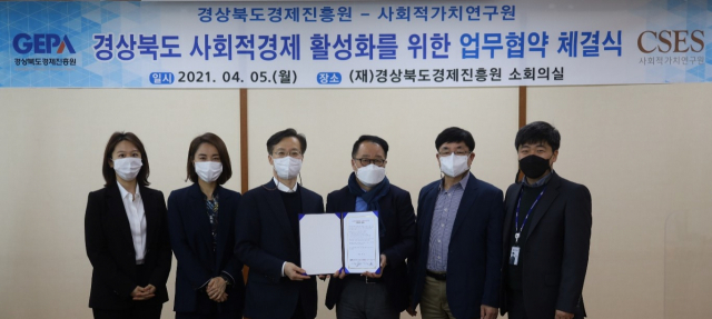경상북도경제진흥원.