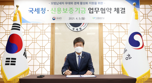 국세청(청장 김대지)과 신용보증기금(이사장 윤대희)은 5일 모범납세자에 대한 신용보증 우대 혜택 등을 제공하고자 업무협약(MOU)을 체결했다. 대구지방국세청 제공