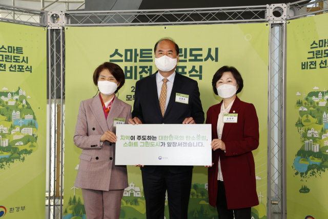 지난 3월 30일 경기도 화성시 모두누림센터에서 (좌로부터) 한정애 환경부장관, 강영석 상주시장, 송옥주 국회 환경노동위원장이 스마트 그린도시 사업 업무협약을 체결했다. 상주시는 대구경북에서 유일하게 스마트 그린도시 종합선도형 사업지로 선정됐다. 상주시 제공