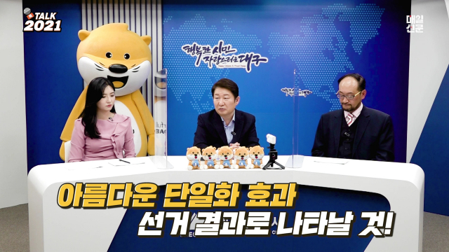 권영진 대구시장과 미녀. TV매일신문 제공