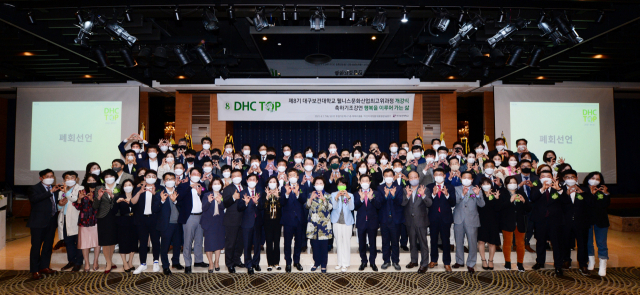 최근 열린 대구보건대학교 제8기 웰니스문화산업최고위과정 개강식에 참석한 원우들과 내빈들이 기념촬영을 하고 있다. 대구보건대 제공