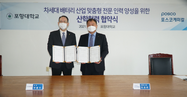 6일 포항대학교에서 민경준(오른쪽) 포스코케미칼 대표이사와 한홍수 포항대 총장이 배터리 등 신산업 분야 우수인재 육성 업무협약을 체결하고 있다. 포스코케미칼 제공
