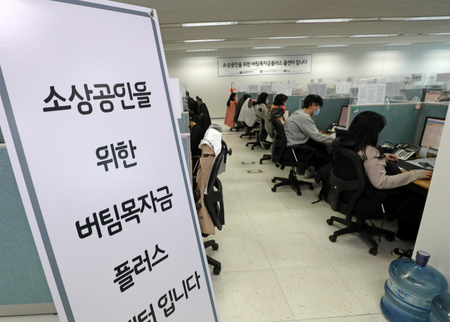 30일 오후 대전시 서구 탄방동 KT타워에 마련된 소상공인 버팀목자금 플러스 콜센터에서 상담원들이 민원 대응을 하고 있다. 집합금지 또는 영업제한 규제를 받거나 매출이 감소한 소상공인과 소기업은 제4차 재난지원금인 