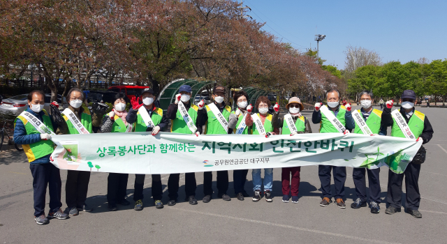 공무원연금공단 대구지부,