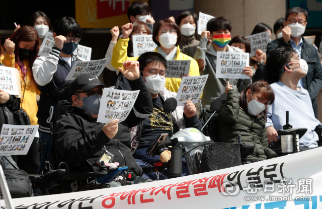 지난 4월 6일 대구시청 앞에서 420장애인차별철폐대구투쟁연대 관계자들이 장애인 탈시설과 자립생활 권리 보장을 요구하는 집회를 열고 있다. 매일신문DB