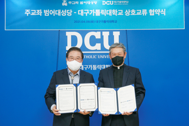 우동기(왼쪽) 대구가톨릭대 총장과 최창덕 범어대성당 주임신부가 협약 체결 후 기념 촬영을 하고 있다. 대구가톨릭대 제공