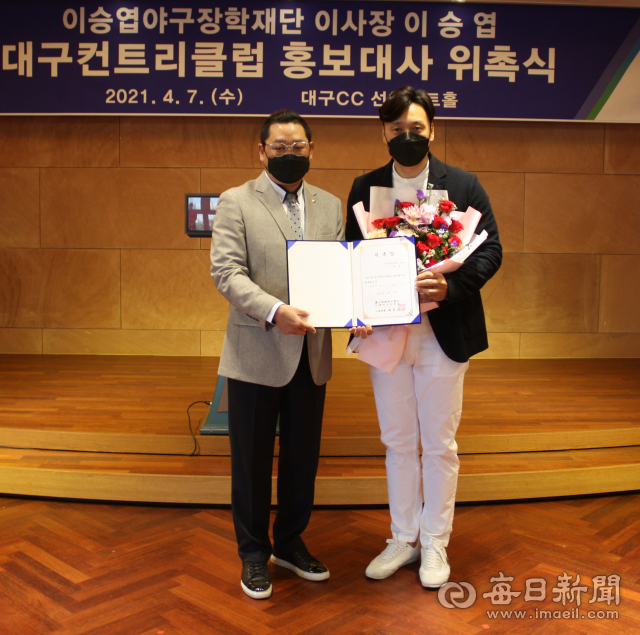 이승협 전 삼성 라이온즈 프로야구선수가 7일 대구CC 홍보대사로 위촉된 후 우승백 대표이사와 기념사진을 촬영했다. 대구CC제공
