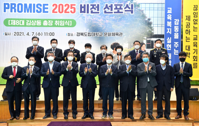 경북도립대 PROMISE 2025 비전 선포식 겸 김상동 총장 취임식에 참석한 이철우 경상북도지사, 임종식 경상북도 교육감, 도기욱 경북도의회 부의장, 김학동 예천군수 등이 기념 촬영을 하고 있다. 경북도 제공