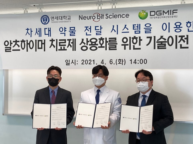 대구경북첨단의료산업진흥재단이 6일 알츠하이머 혁신신약(First-In-Class) 치료제 기술이전 및 상업화를 위한 공동연구를 약속했다. 사진 왼쪽부터 재단 홍기범 박사, 김수곤 ㈜뉴로비트사이언스 대표이사, 연세대 김영수 교수.