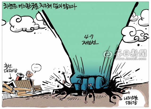 매일희평.김경수화백