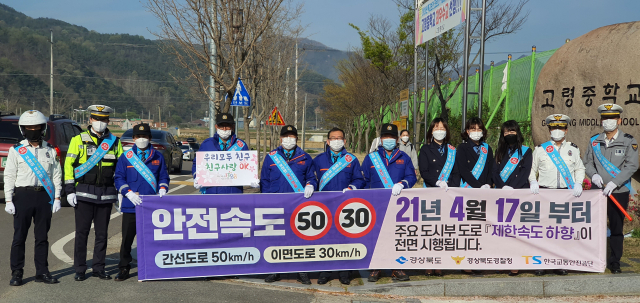 고령경찰서