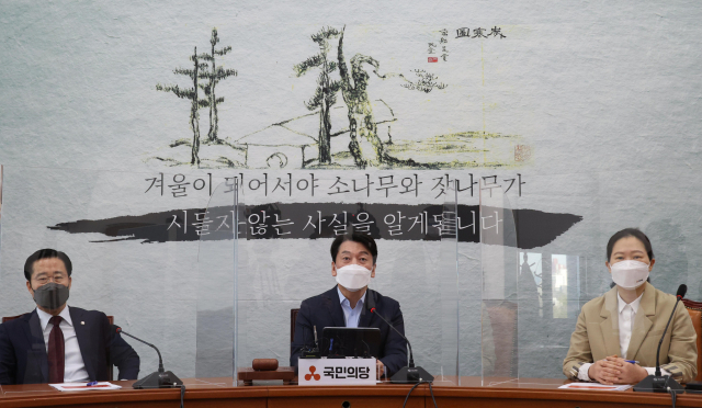 국민의당 안철수 대표가 8일 오전 서울 여의도 국회에서 열린 최고위원회의에서 배경 현수막에 담긴 추사 김정희의 
