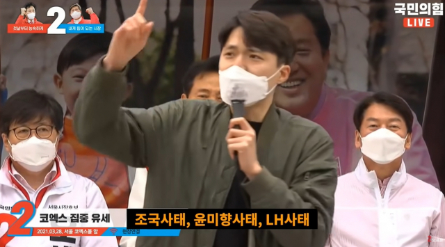 오세훈 국민의힘 서울시장 후보의