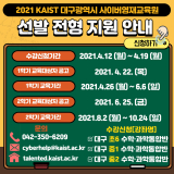 대구창의융합교육원의