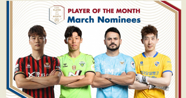 한국프로축구연맹이 8일 기성용, 김보경, 세징야, 조현우 등 