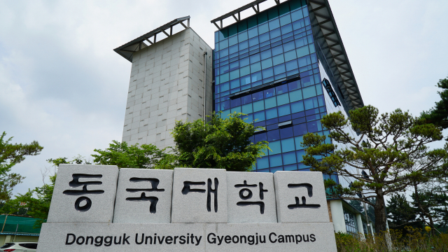 동국대학교 경주캠퍼스 교명석. 매일신문 DB
